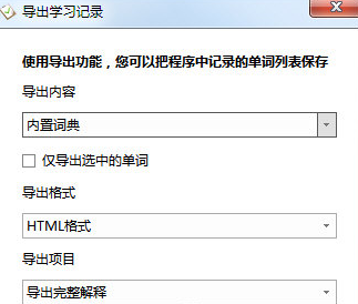 我来分享德语助手导出生词本的操作流程 德语助手vip账号我来说说