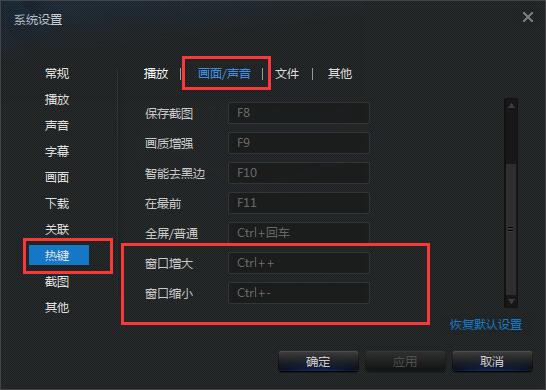 我来分享迅雷看看播放器将视频局部放大的操作教程