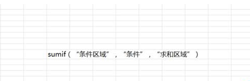 我来分享excel2016使用单条件求和函数与多条件求和函数的详细步骤 我来分享汽车知识