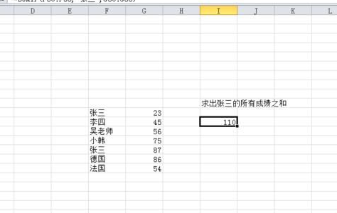 我来分享excel2016使用单条件求和函数与多条件求和函数的详细步骤 我来分享汽车知识