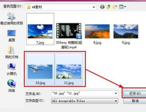 我来分享AE导入素材的具体使用方法