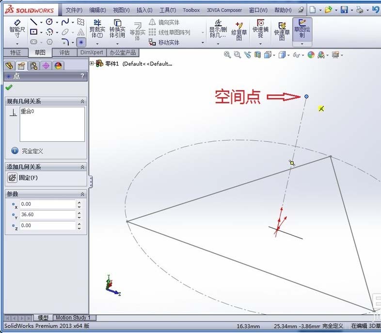 我来分享Solidworks制作正四面体模型的图文步骤 我来分享汽车知识