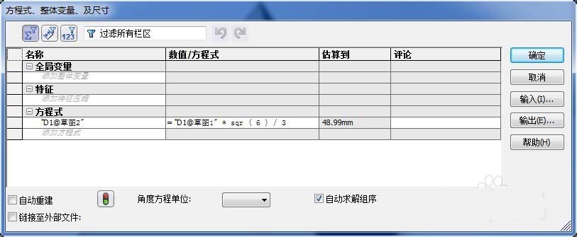 我来分享Solidworks制作正四面体模型的图文步骤 我来分享汽车知识
