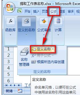 我来分享excel2016批量提取全部工作表名称公式的方法 我来分享一下用两个月治好狐臭的过程