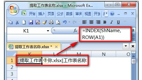 我来分享excel2016批量提取全部工作表名称公式的方法 我来分享一下用两个月治好狐臭的过程