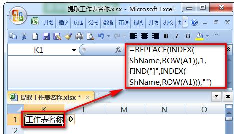 我来分享excel2016批量提取全部工作表名称公式的方法 我来分享一下用两个月治好狐臭的过程