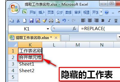 我来分享excel2016批量提取全部工作表名称公式的方法 我来分享一下用两个月治好狐臭的过程