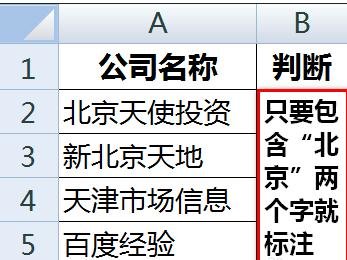 我来分享excel2016使用包含公式的方法 我来分享一下用两个月治好狐臭的过程