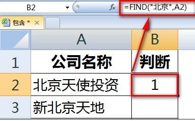 我来分享excel2016使用包含公式的方法 我来分享一下用两个月治好狐臭的过程