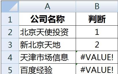 我来分享excel2016使用包含公式的方法 我来分享一下用两个月治好狐臭的过程