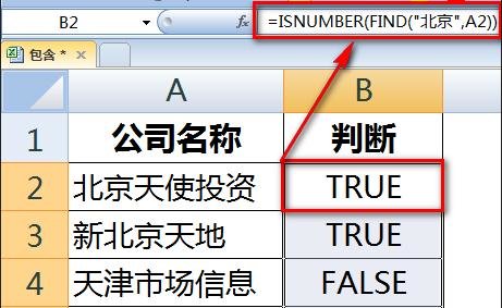 我来分享excel2016使用包含公式的方法 我来分享一下用两个月治好狐臭的过程