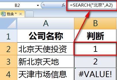我来分享excel2016使用包含公式的方法 我来分享一下用两个月治好狐臭的过程