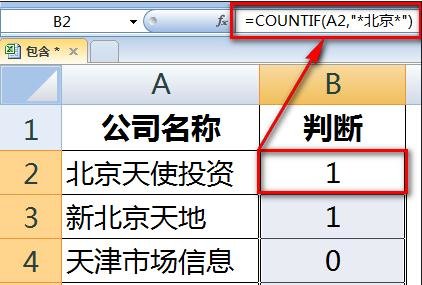 我来分享excel2016使用包含公式的方法 我来分享一下用两个月治好狐臭的过程