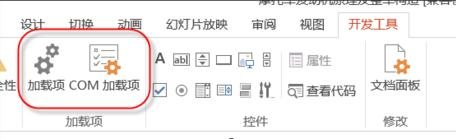 我来分享ppt2013删除宏加载项的详细方法 我来分享汽车知识