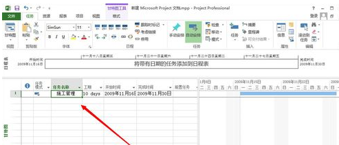 我来分享Project插入子任务的操作步骤 我来分享你来欣赏的说说