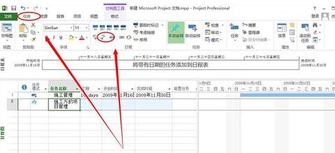 我来分享Project插入子任务的操作步骤 我来分享你来欣赏的说说