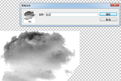 我来分享Photoshop绘制白云的简单步骤 我来分享一下用两个月治好狐臭的过程