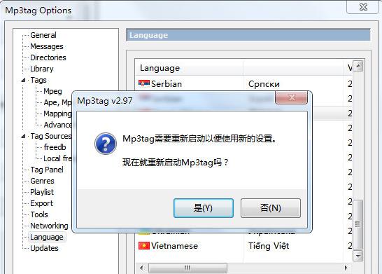 我来分享Mp3tag设置成中文的图文步骤 我来分享汽车知识