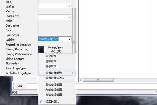 我来分享Mp3tag保存专辑封面的图文教程 我来分享一下用两个月治好狐臭的过程