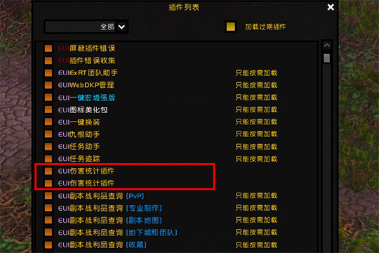 我来分享怀旧服EUI插件打开伤害统计的操作过程 魔兽世界怀旧服wa我来说说