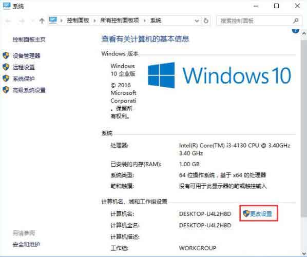 我来分享win10退出workgroup组织的操作步骤 我来分享故事教案