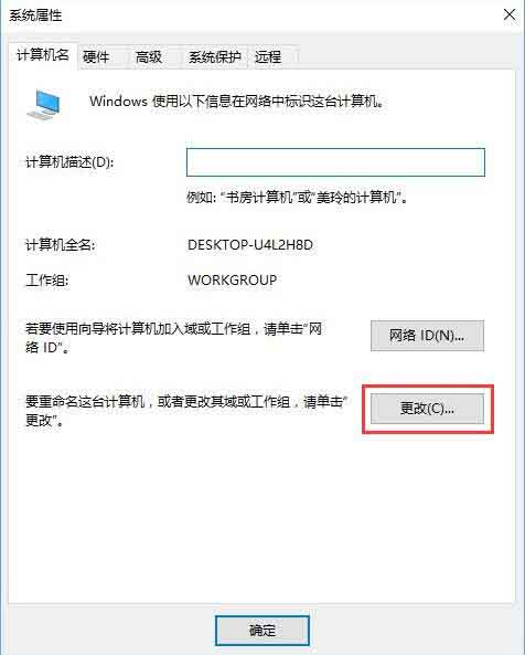 我来分享win10退出workgroup组织的操作步骤 我来分享故事教案