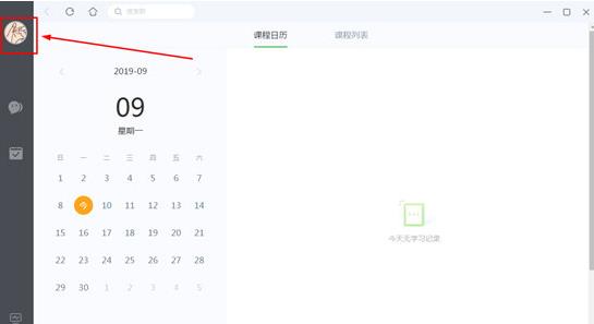 我来分享沪江网校充值学币的操作流程