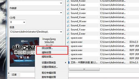 我来分享Mp3tag添加封面的操作方法 我来分享汽车知识