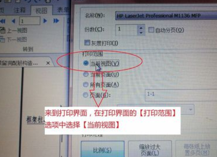 我来分享福昕阅读器对于区域选择性打印的设置方法