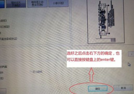我来分享福昕阅读器对于区域选择性打印的设置方法