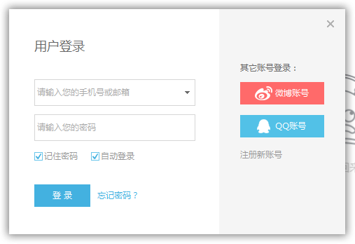 我来分享天天动听账号登陆具体方法步骤