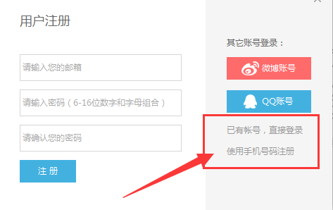 我来分享天天动听账号登陆具体方法步骤