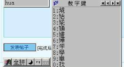 我来分享微软全拼输入法设置符号的方法步骤