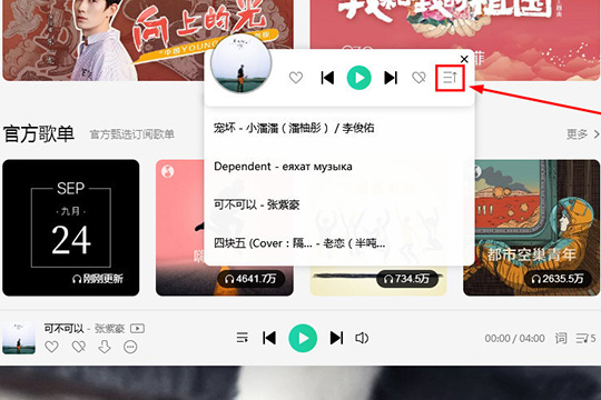 我来分享QQ音乐开启精简模式的操作流程 我来说说qq音乐出现别人视频