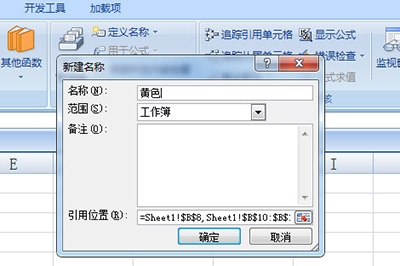 我来分享Excel根据单元格颜色求和的操作教程 我来分享你来欣赏下一句