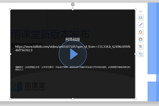 我来分享雨课堂插入视频的操作教程 雨课堂怎么我来说说班级