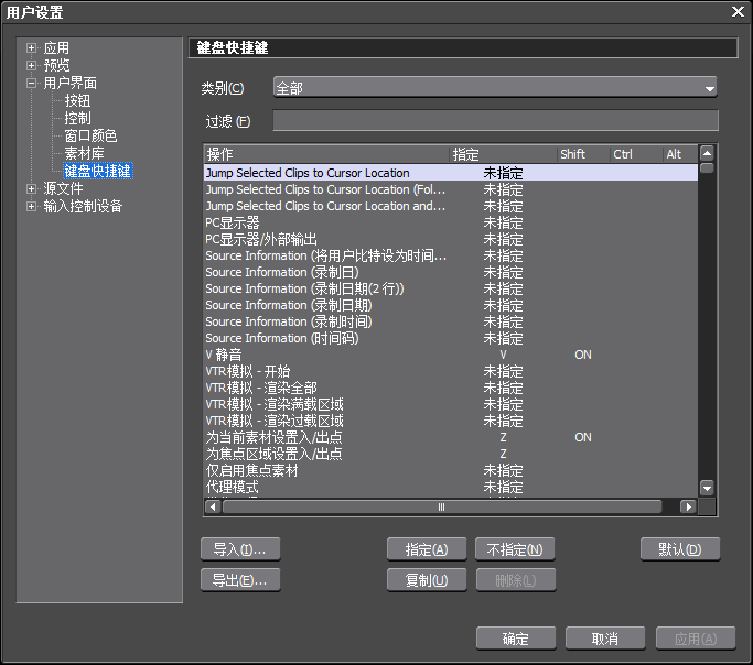我来分享自定义edius快捷键的操作方法 qq自定义我来说说链接