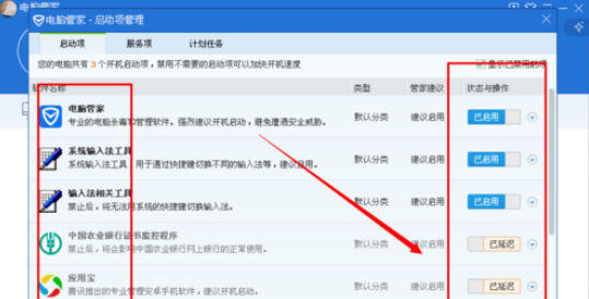 我来分享腾讯电脑管家提高电脑速度的相关操作教程 腾讯会议我来说说电脑音频