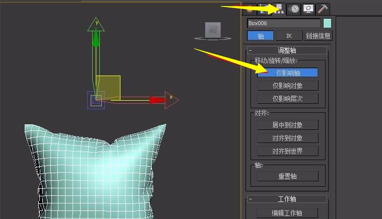 我来分享3Ds MAX设计抱枕的操作方法