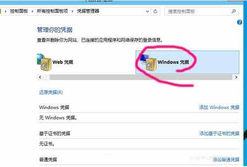我来分享WIN10添加网络打印机的详细方法 我来分享一下用两个月治好狐臭的过程