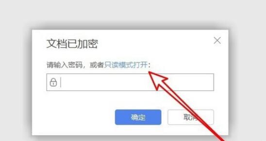 我来分享wps取消只读模式的图文方法