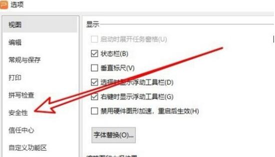 我来分享wps取消只读模式的图文方法