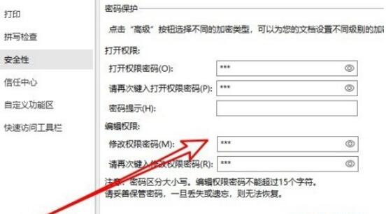 我来分享wps取消只读模式的图文方法