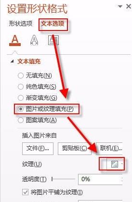 我来分享ppt2013制作粉笔字效果的相关教程 我来分享一下