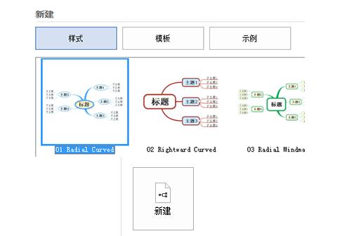 我来分享MindMapper中创建导图的方法步骤 我来分享你来欣赏下一句