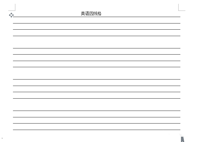 我来分享wps2007设计英文四线三格的方法步骤 我来分享你来欣赏下一句