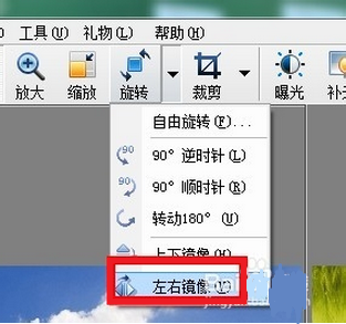 我来分享光影魔术手中镜像功能的详细操作步骤