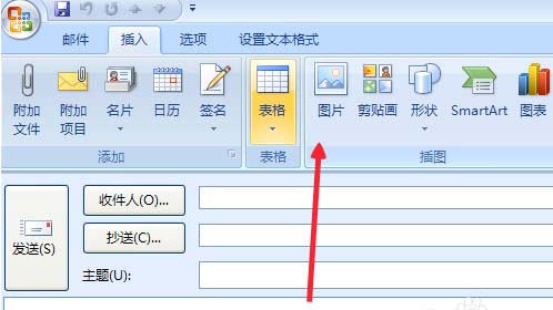 我来分享Microsoft Office Outlook裁剪图片的操作流程 我来分享一下用治狐臭的过程