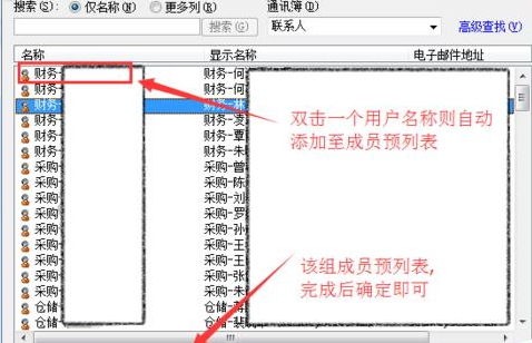 我来分享Microsoft Office Outlook通讯录分组的设置方法介绍 我来分享你来欣赏的说说