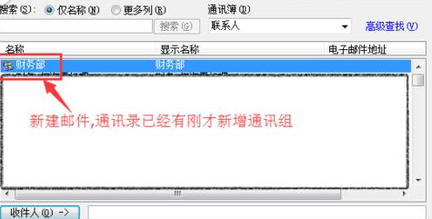 我来分享Microsoft Office Outlook通讯录分组的设置方法介绍 我来分享你来欣赏的说说